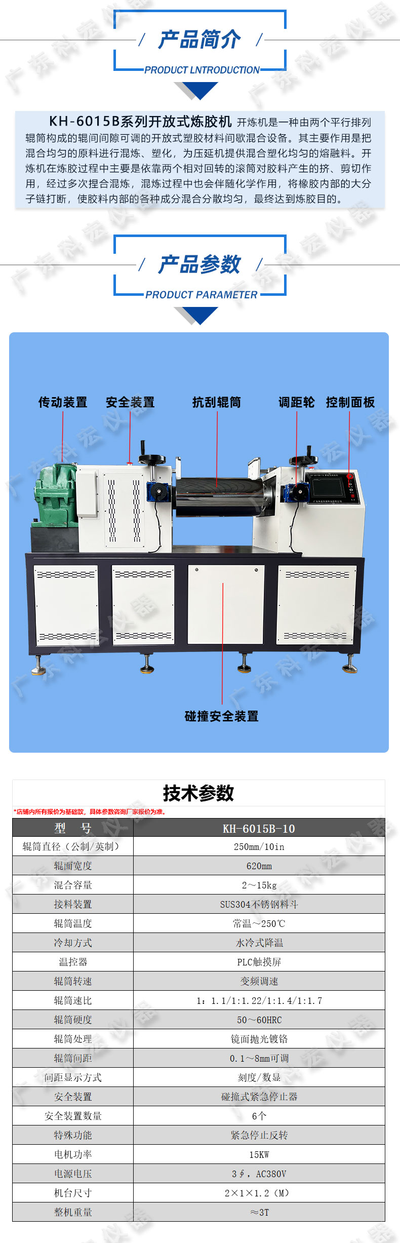 开放式炼胶机_03.jpg