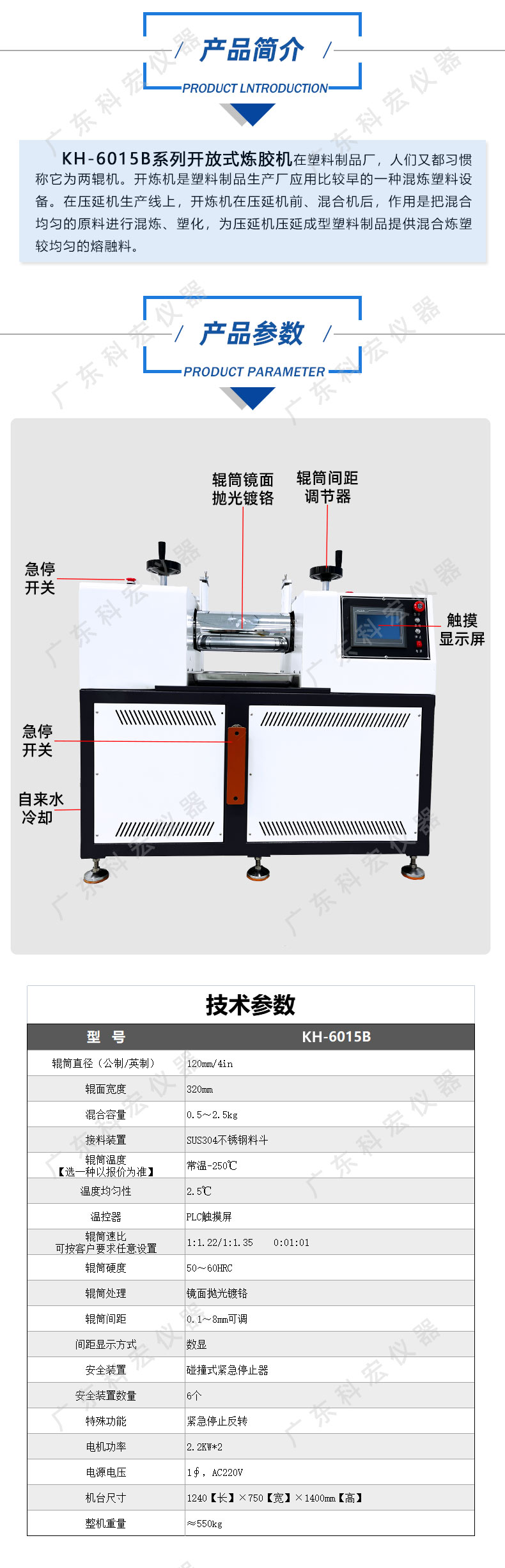 6015B炼胶机_03.jpg